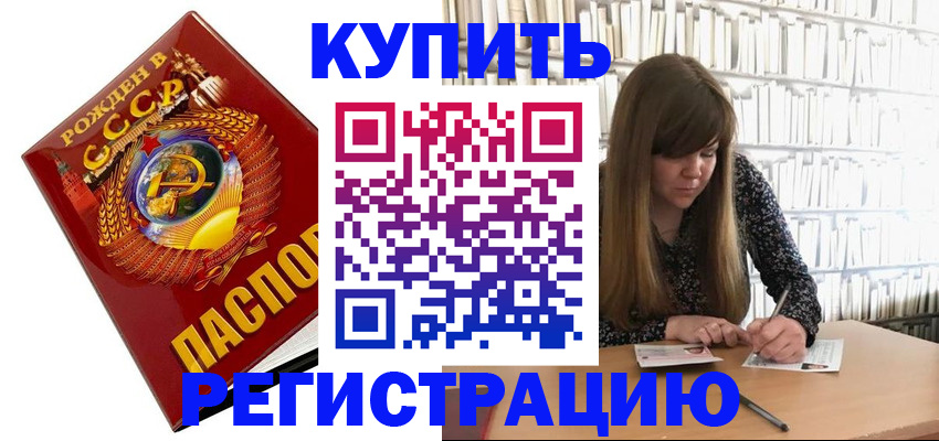 прописка для военкомата в Камешково