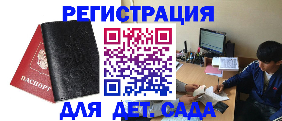 где прописаться в Камешково