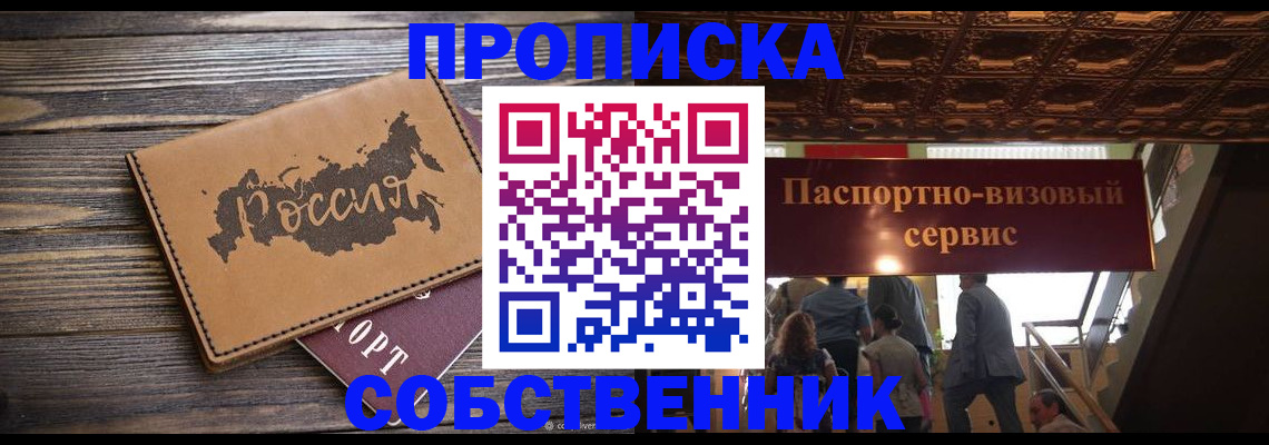 прописка 2025 в Камешково