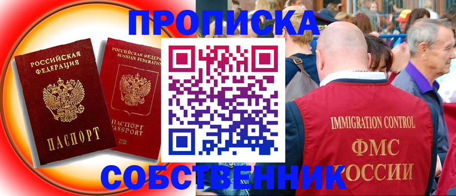 временная регистрация законно в Камешково