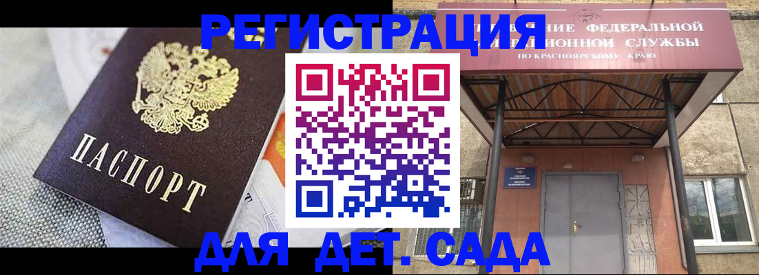 временная регистрация недорого в Камешково